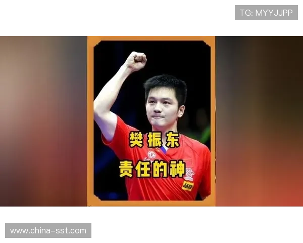 樊振东独取两分挥别球迷显风范